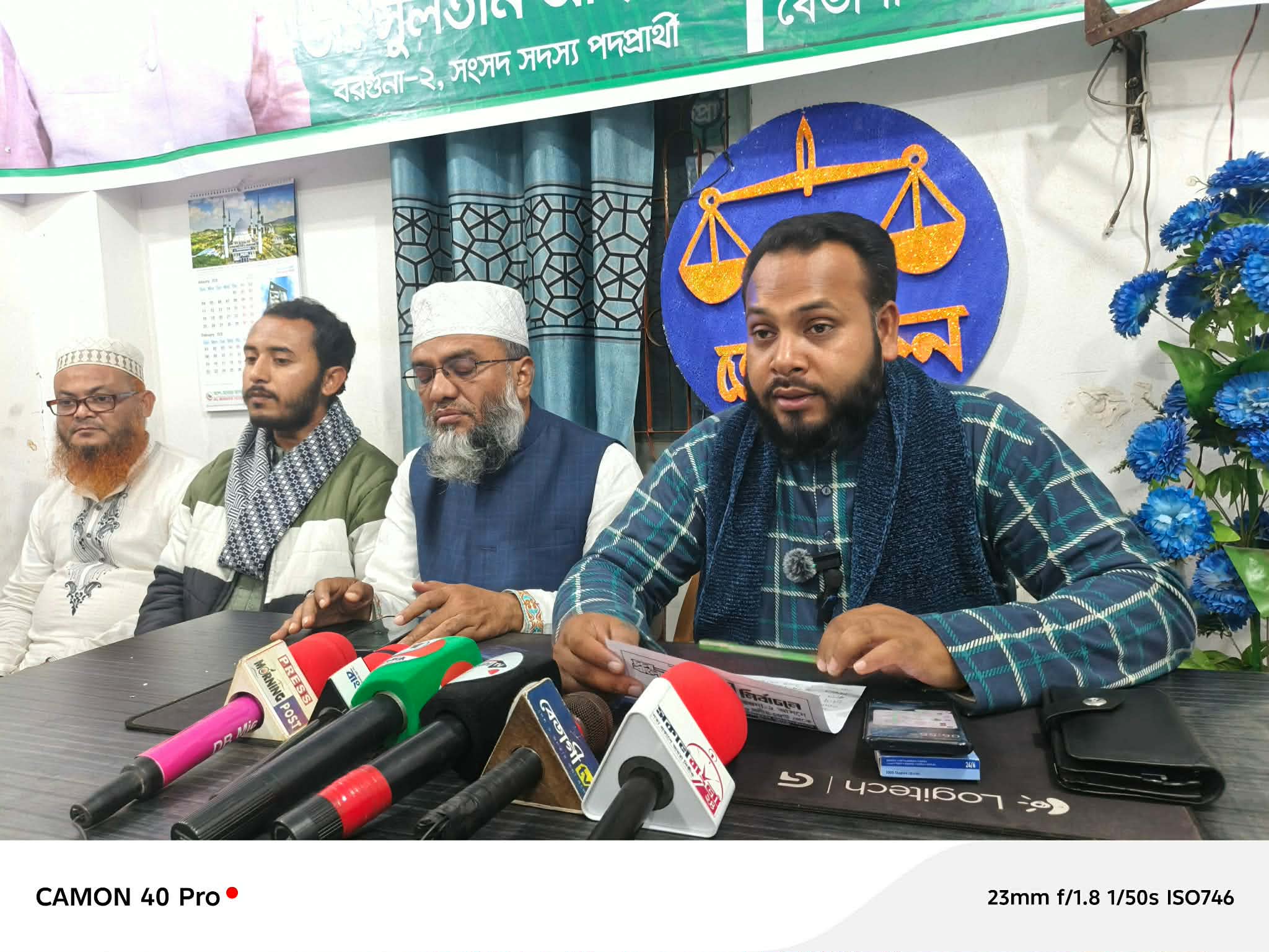সামাজিক যোগাযোগ মাধ্যমে অপপ্রচার: বেতাগীতে জামায়াতের সংবাদ সম্মেলন