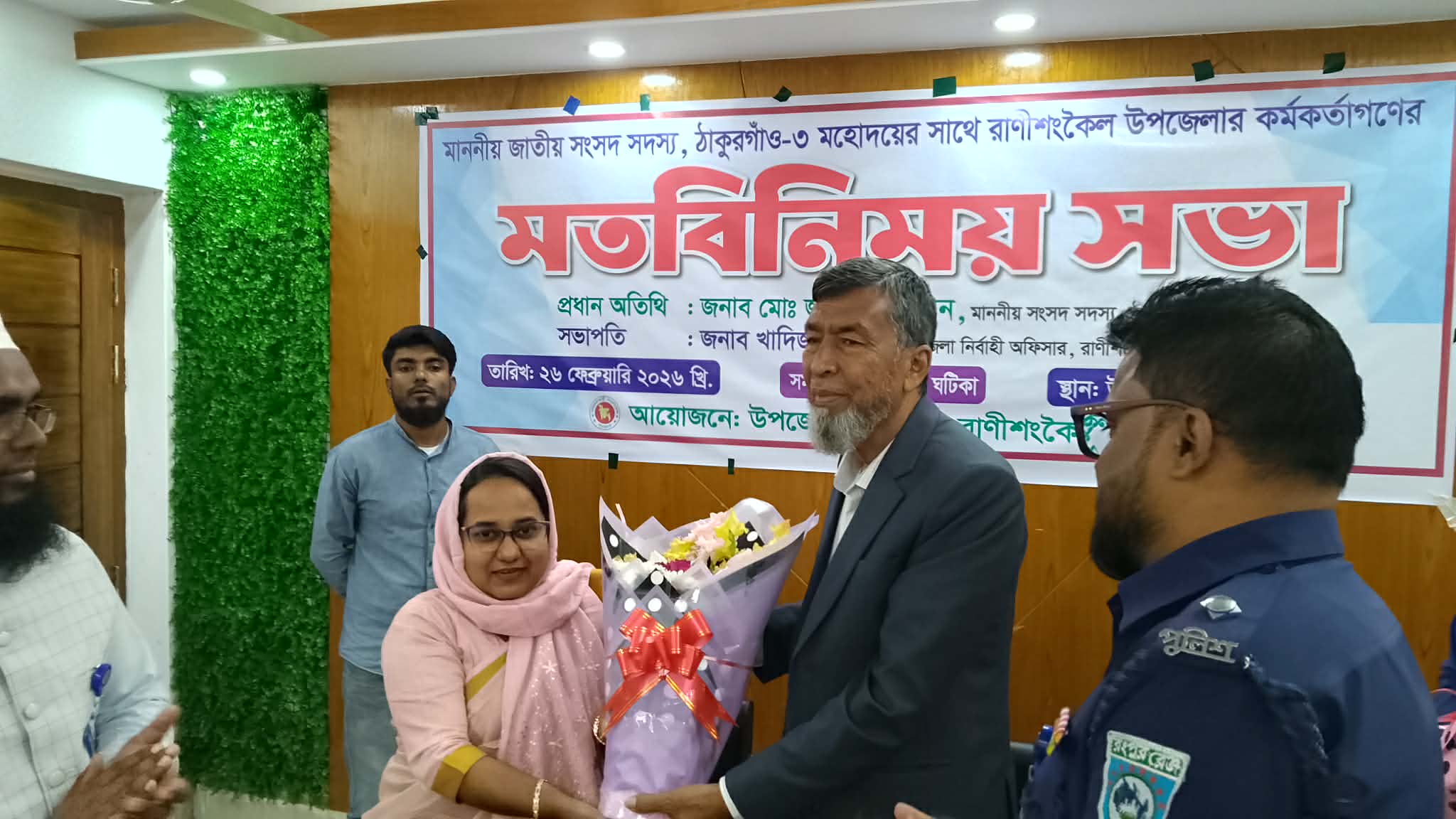 রাণীশংকৈলে সরকারি কর্মকর্তাদের সঙ্গে নবনির্বাচিত এমপির মতবিনিময়