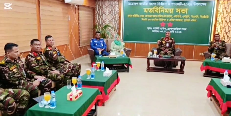 নির্বাচনকালীন নিরাপত্তা প্রস্তুতি পর্যালোচনার হিসেবে ব্রাহ্মণবাড়িয়া পরিদর্শনে মেজর জেনারেল নাজিম-উদ- দৌলা