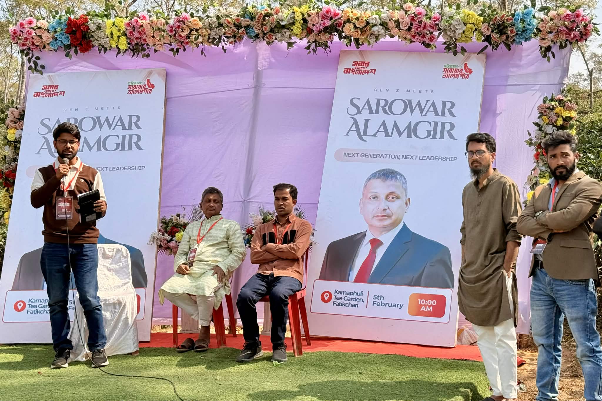 ফটিকছড়িতে ‘Gen Z meets Sarwar Alamgir’ সেমিনার অনুষ্ঠিত