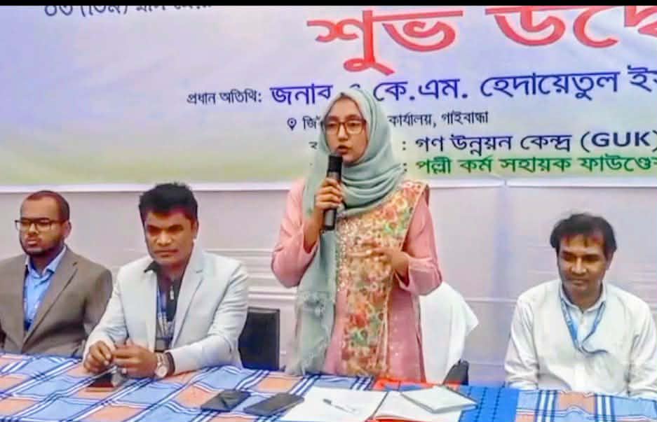 গাইবান্ধায় গণউন্নয়ন কেন্দ্রের উদ্যোগে প্রশিক্ষন কোর্সের উদ্বোধন