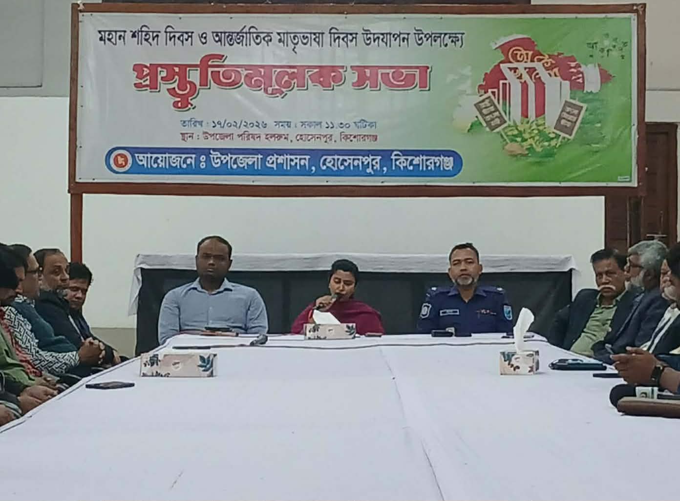 হোসেনপুরে আন্তর্জাতিক মাতৃভাষা দিবসের প্রস্তুতি সভা অনুষ্ঠিত