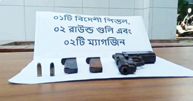 চাঁপাইনবাবগঞ্জে আমবাগান থেকে বিদেশি পিস্তল ও গুলি উদ্ধার