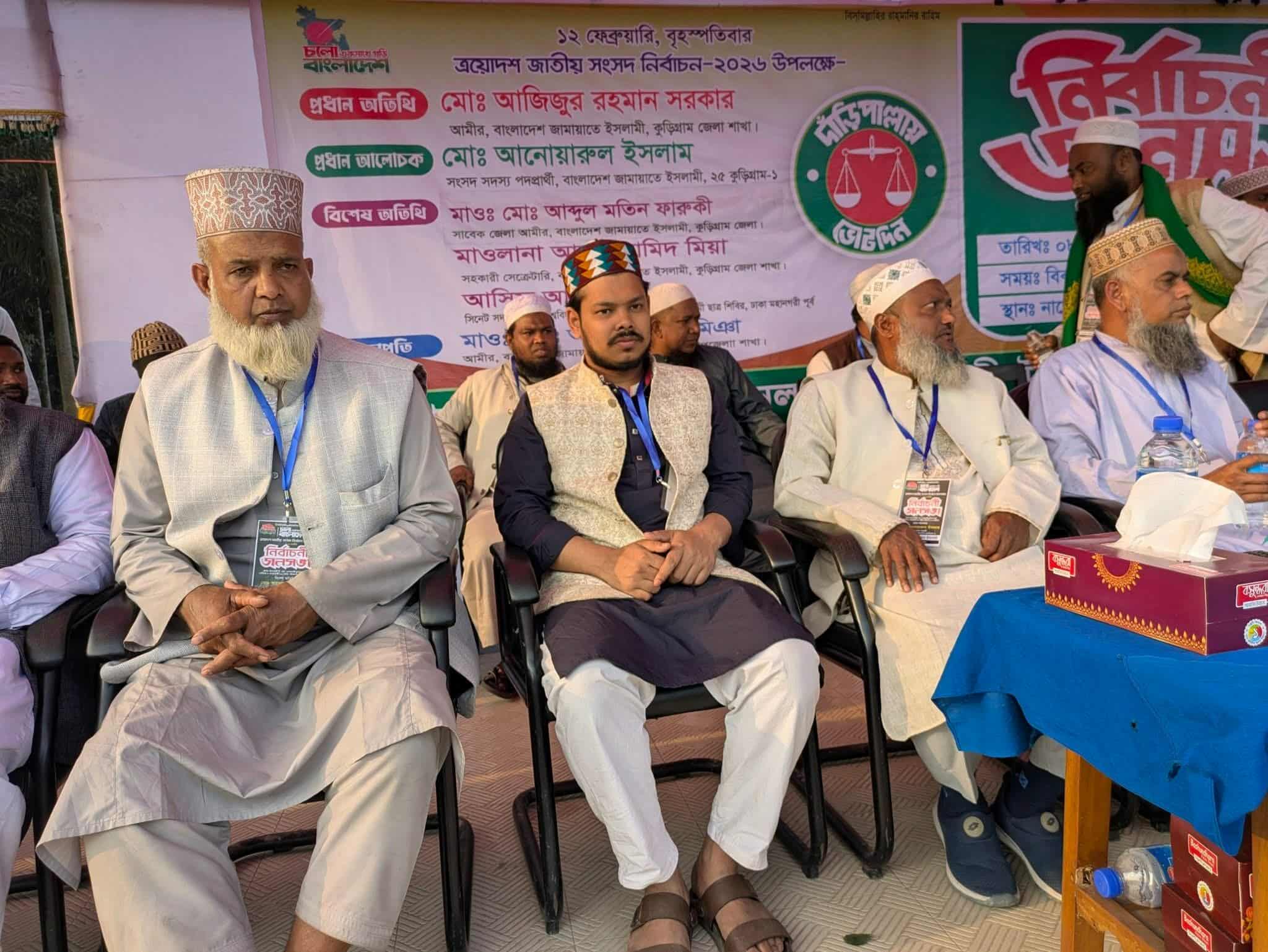 কুড়িগ্রাম-১ আসনে জামায়াত প্রার্থীকে সমর্থন দিয়ে সরে দাঁড়ালেন গণঅধিকার পরিষদের প্রার্থী