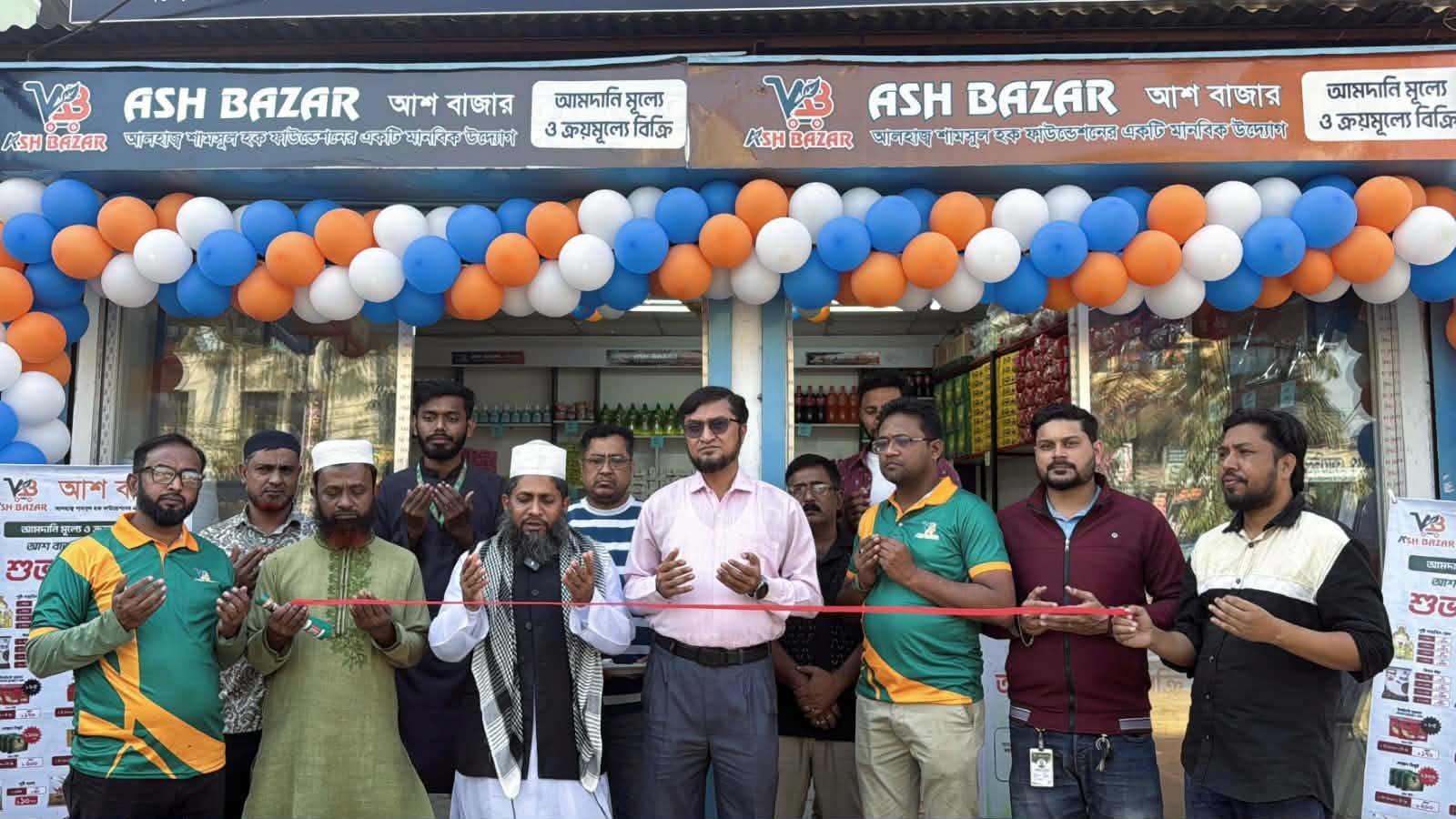 নগরীর পুরাতন চান্দগাঁওয়ে আশ বাজারের ৯ম আউটলেট উদ্বোধন