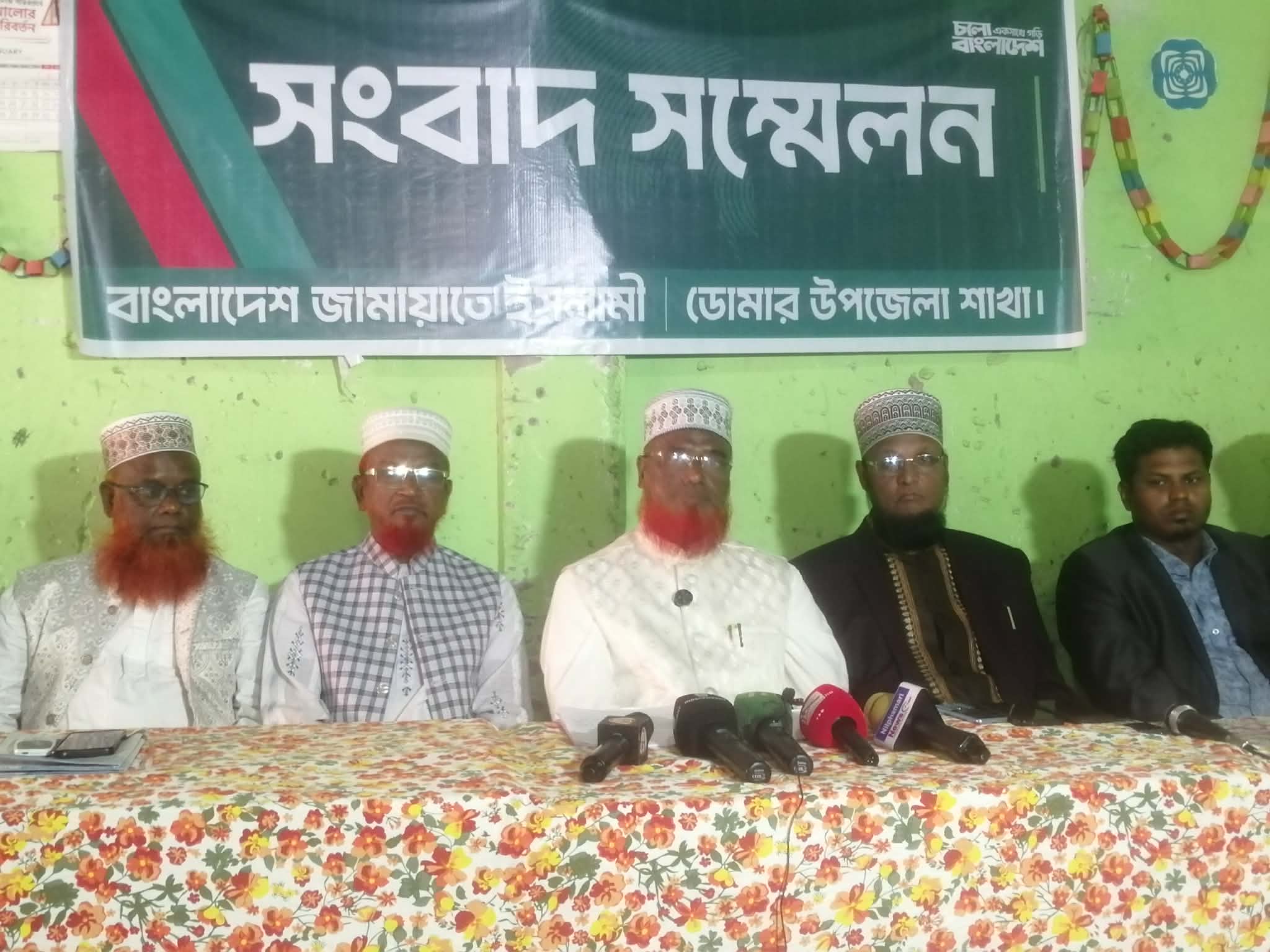 ডোমারে নবনির্বাচিত এমপির  সংবাদ সম্মেলন  কর্মীদের উপর  হামলার অভিযোগ
