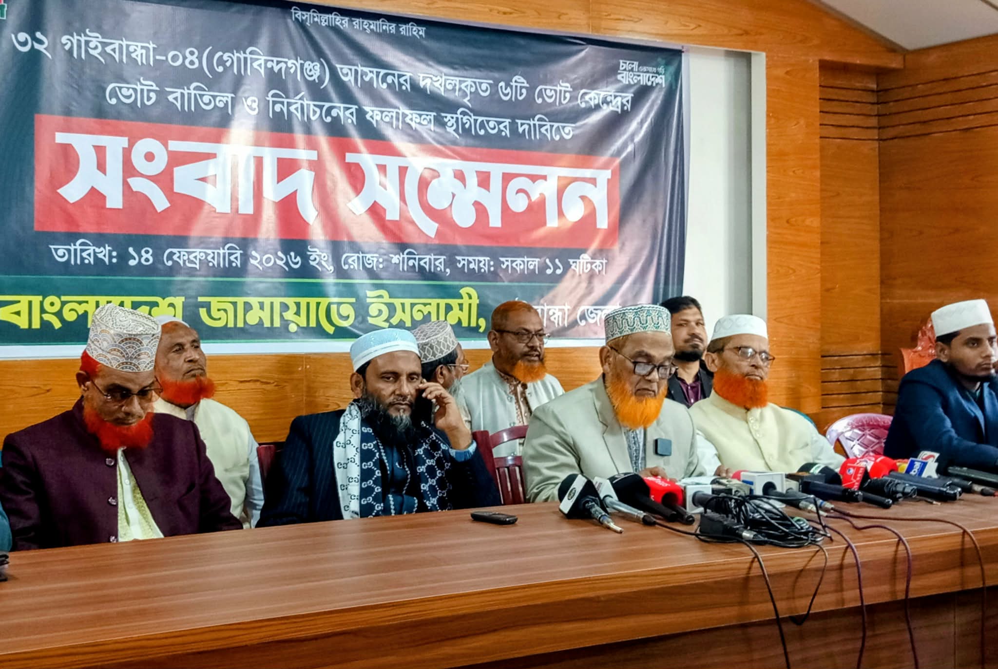 গাইবান্ধা-৪( গোবিন্দগঞ্জ) আসনের ফলাফল স্থগিতসহ পূণঃভোট গ্রহনের দাবী