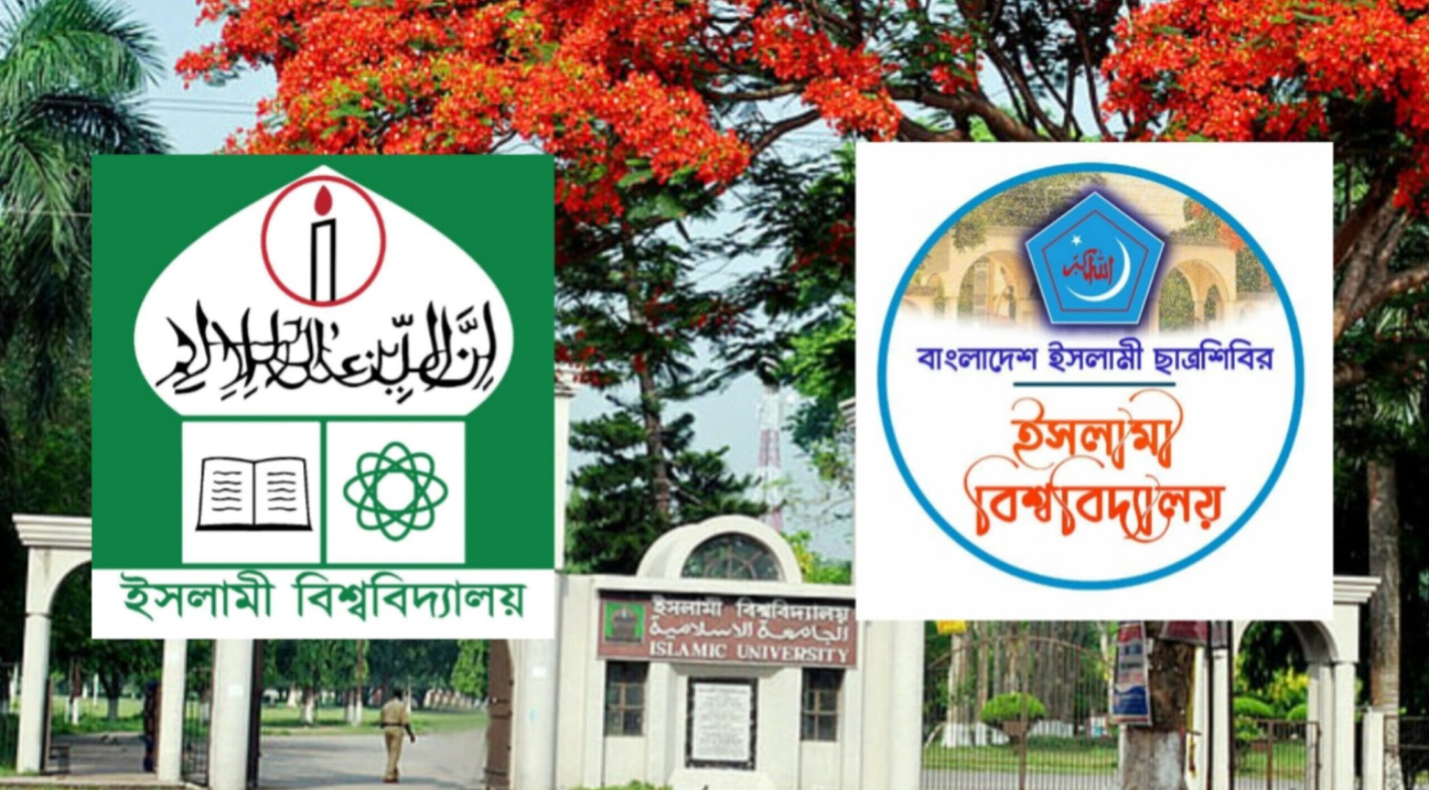 রমজান উপলক্ষে ইবি ছাত্রশিবিরের আল-কুরআন অধ্যয়ন প্রতিযোগিতা