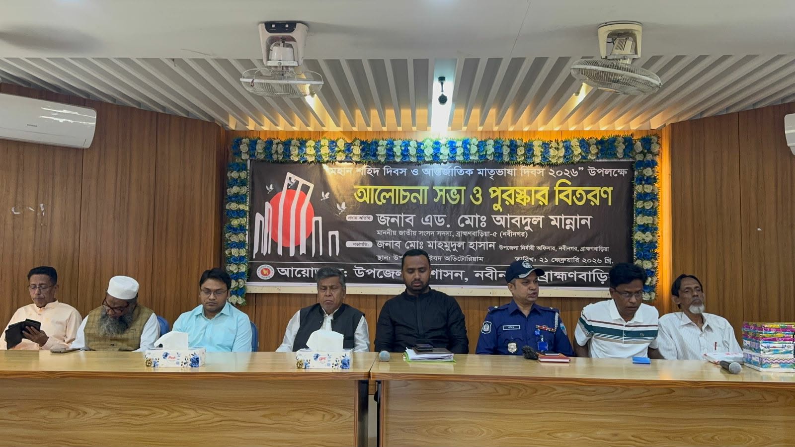 নবীনগরে আর্ন্তজাতিক মাতৃভাষা দিবস উপলক্ষে আলোচনা সভা অনুষ্ঠিত
