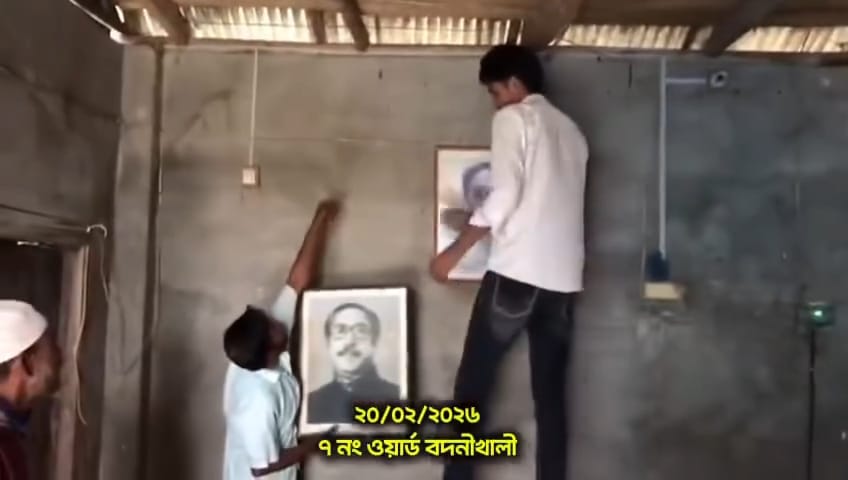 উপজেলা আওয়ামী লীগের কার্যালয়ের পর এবারে ইউনিয়ন কার্যালয়ে বঙ্গবন্ধু ও হাসিনার ছবি