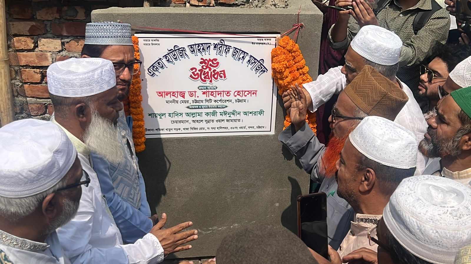 ইসলামের শিক্ষার আলোকে সম্প্রীতির চট্টগ্রাম গড়তে চাই:- মেয়র ডা. শাহাদাত হোসেন