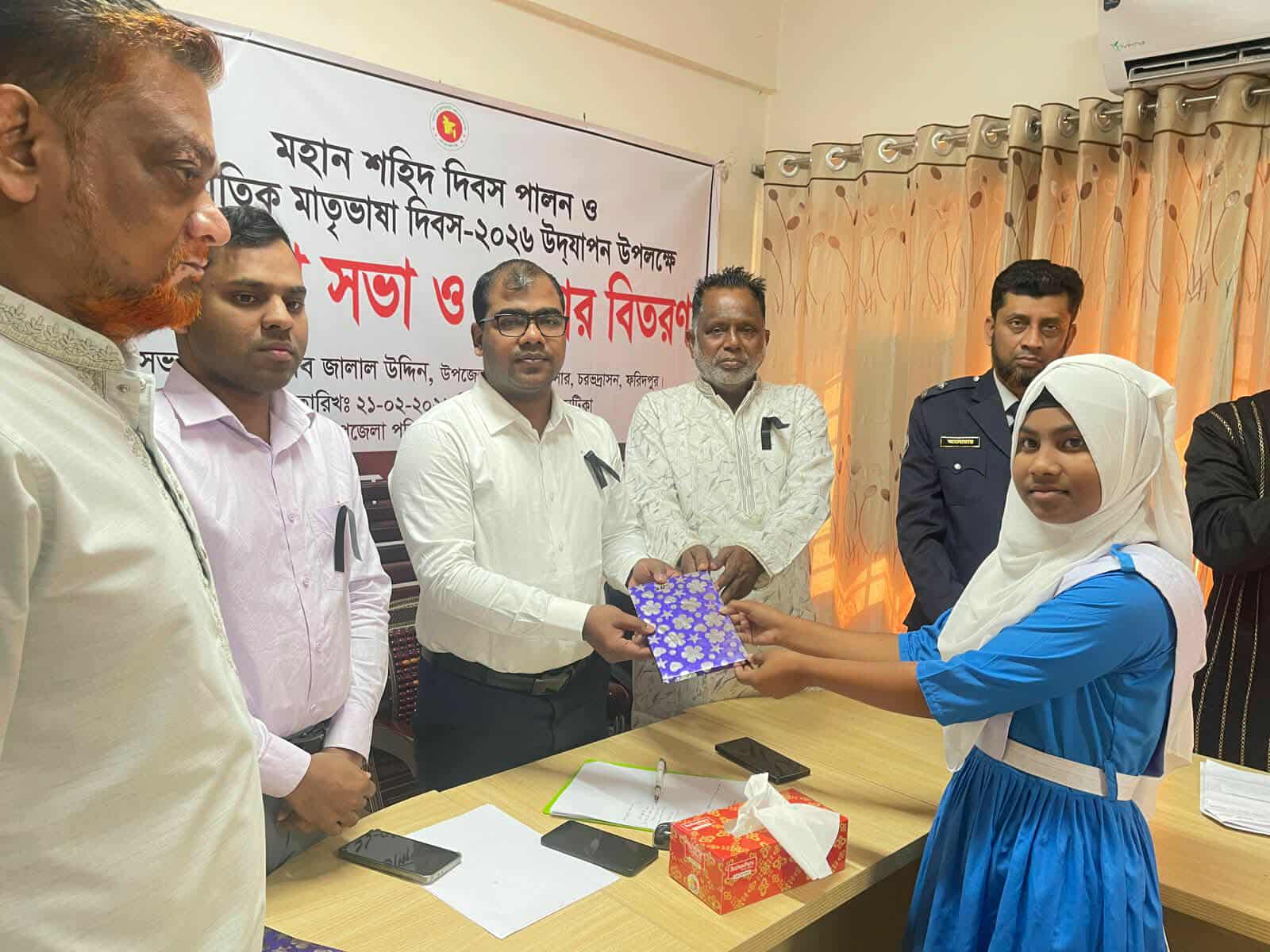 চরভদ্রাসন উপজেলা প্রশাসনের উদ্যোগে মহান শহীদ দিবস ও আন্তর্জাতিক মাতৃভাষা দিবস ২০২৬ পালিত