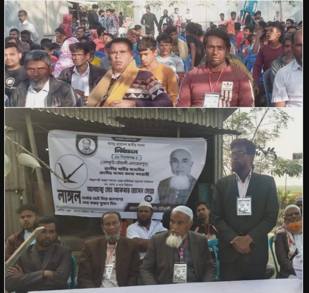 চৌহালীতে জাতীয় পার্টির লাঙ্গল প্রতীকে গণসংযোগ ও মতবিনিময়