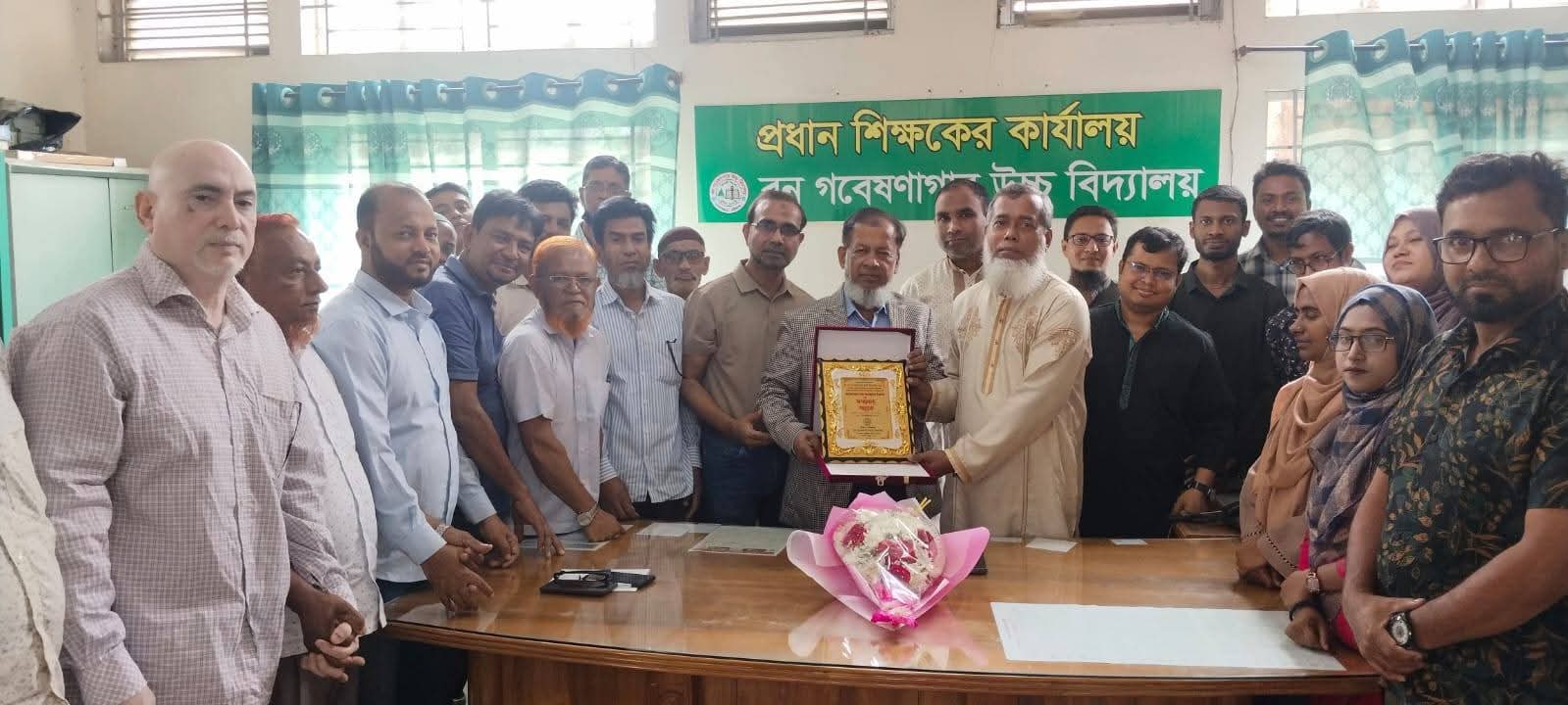 বন গবেষণাগার উচ্চ বিদ্যালয়-এ সম্মাননা স্মারক প্রদান