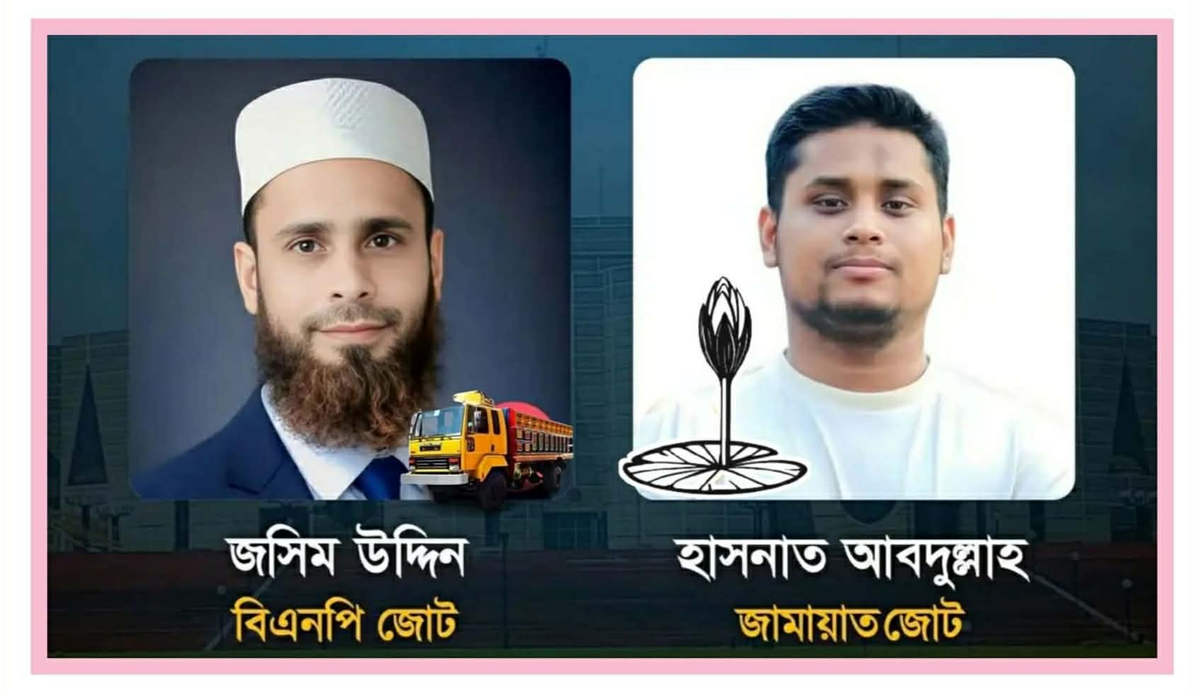 দেবিদ্বার-৪ আসনে জমে উঠেছে নির্বাচনী লড়াই, চায়ের দোকান থেকে হাট-বাজারে একটাই আলোচনা