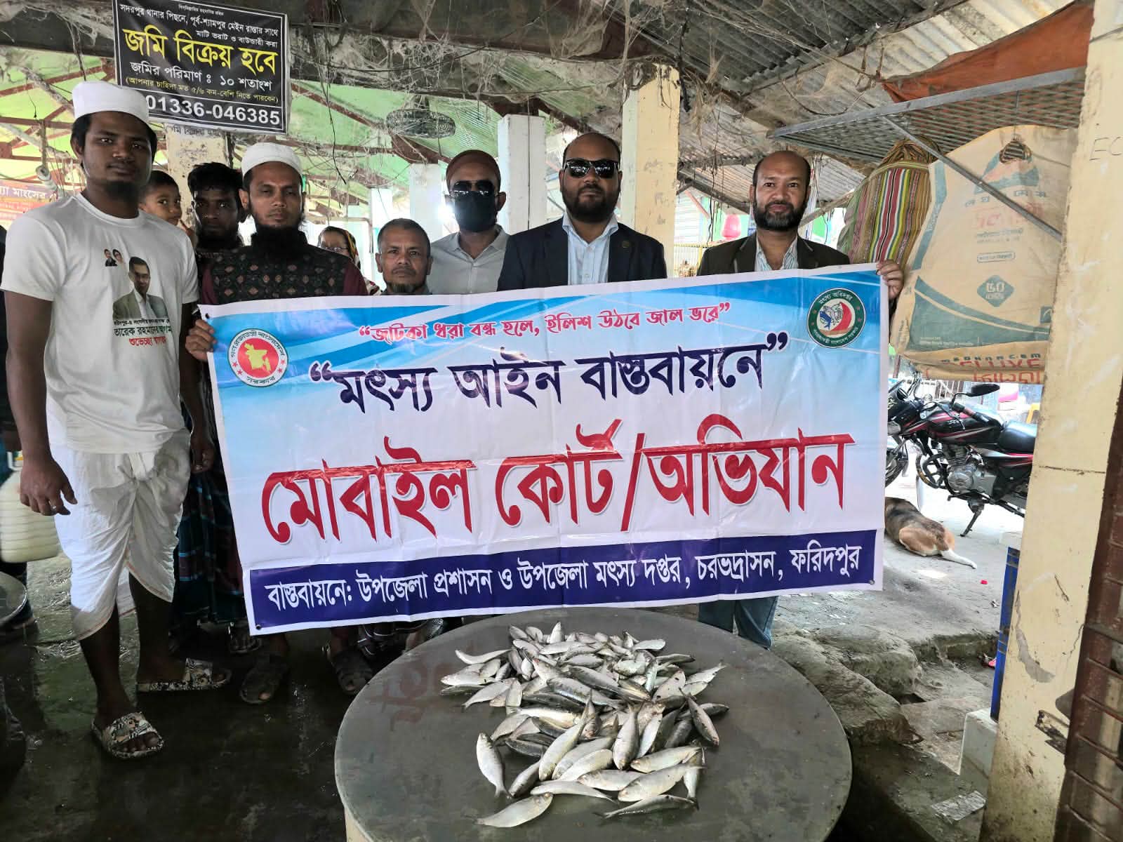 চরভদ্রাসন বাজার-এ জাটকা বিরোধী অভিযান, ১০ কেজি জাটকা জব্দ