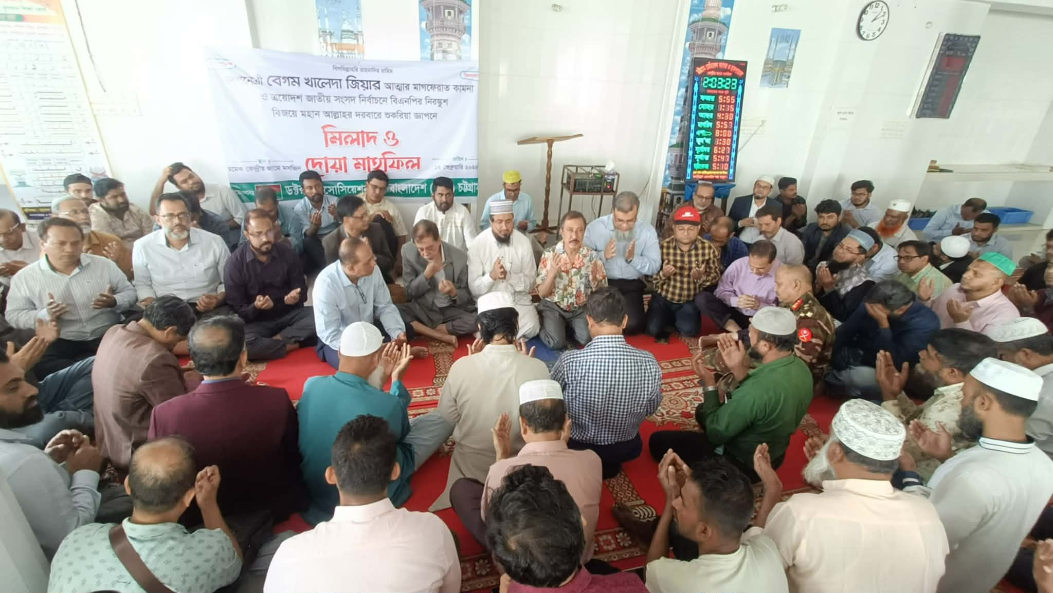 বিএনপির নিরঙ্কুশ বিজয়ে শুকরিয়া জানিয়ে ড্যাব চট্টগ্রাম এর উদ্যোগে মিলাদ ও দোয়া মাহফিল অনুষ্ঠিত