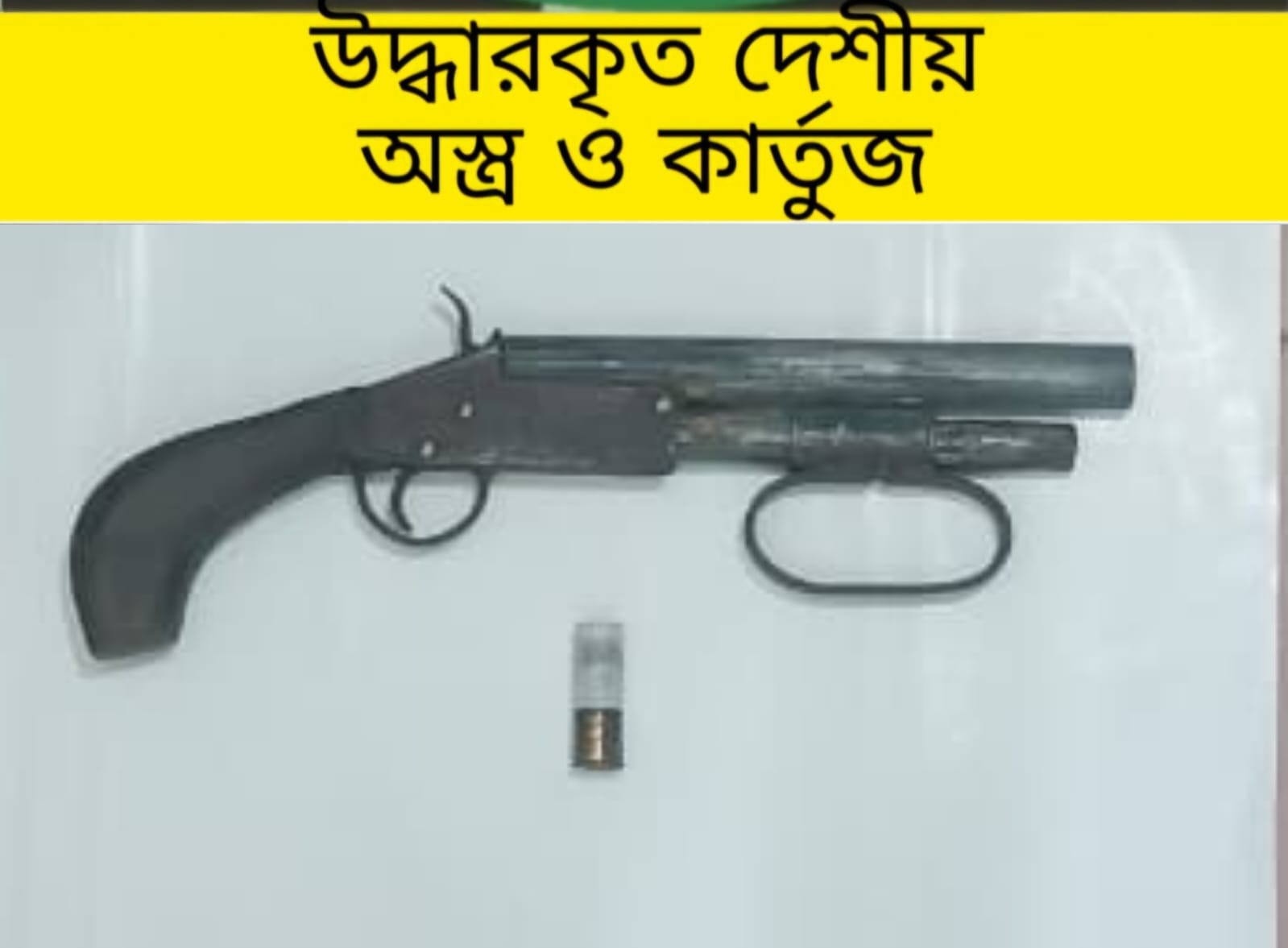 রাউজানের রাগওয়ান হতে পরিত্যাক্ত অবস্থায় ০১টি দেশীয় পাইপগান ও ০১টি কার্তুজ উদ্ধার করেছে র‌্যাব-৭, চট্টগ্রাম