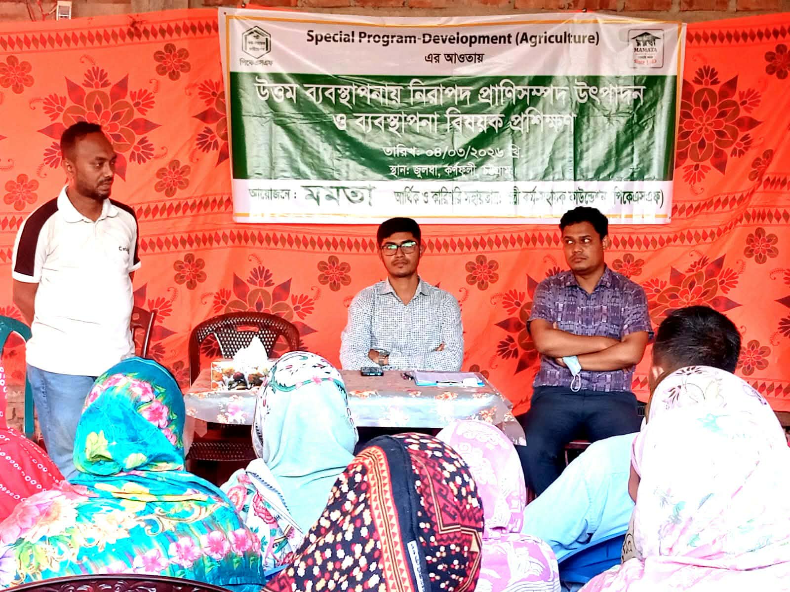মমতা’র উদ্যোগে প্রাণিসম্পদ উৎপাদন ও ব্যবস্থাপনা বিষয়ক প্রশিক্ষণ