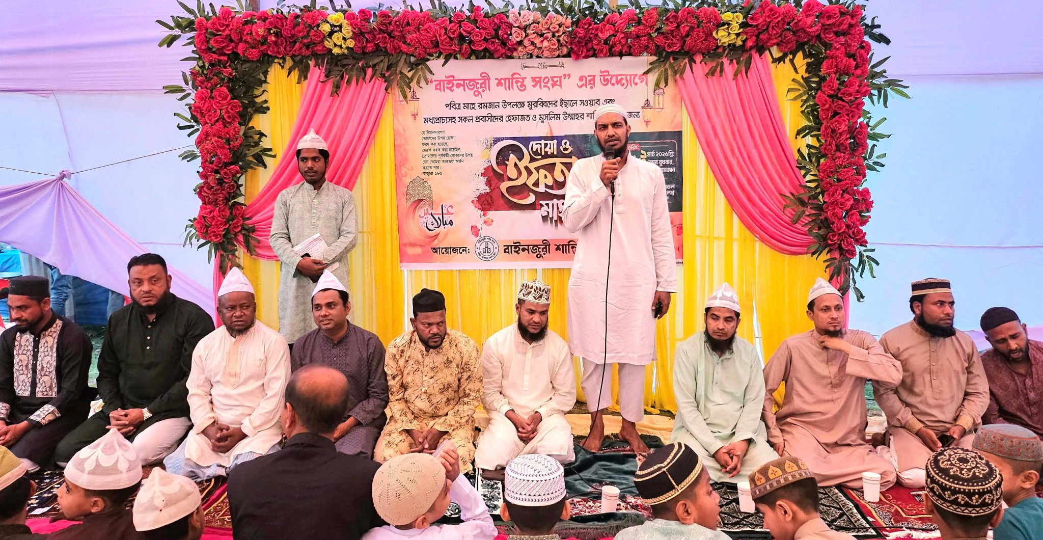 “বাইনজুরী শান্তি সংঘ’র উদ্যোগে দোয়া ও ইফতার মাহফিল সম্পন্ন”