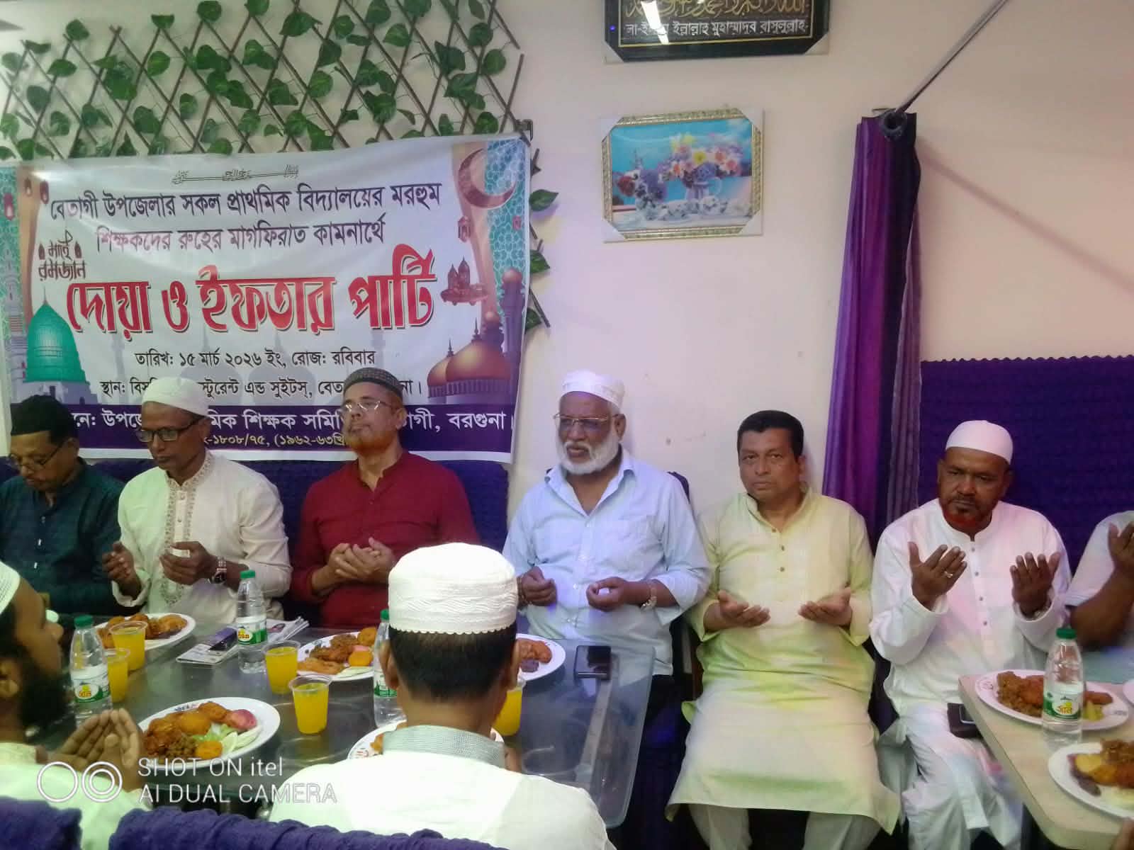 বেতাগীতে উপজেলা প্রাথমিক শিক্ষক সমিতির দোয়া ও ইফতার মাহফিল