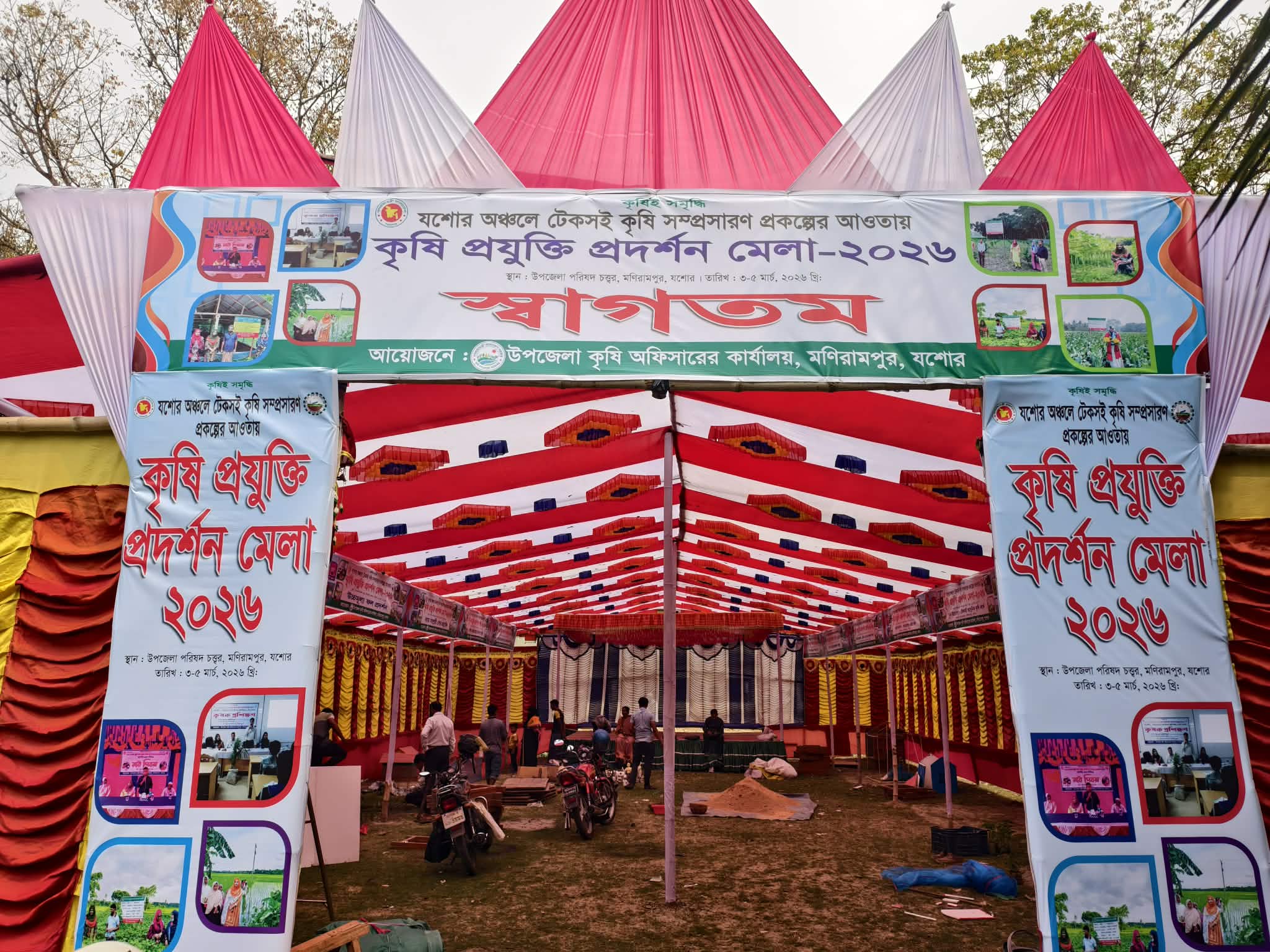 ৩ মার্চ শুরু হচ্ছে মনিরামপুরে ৩ দিনব্যাপী কৃষি প্রযুক্তি মেলা