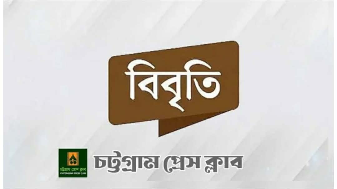 তথ্যমন্ত্রীর সফরকে বানচাল করতে ফ্যাসিবাদী দোসরদের সার্কিট হাউজে মব সৃষ্টি