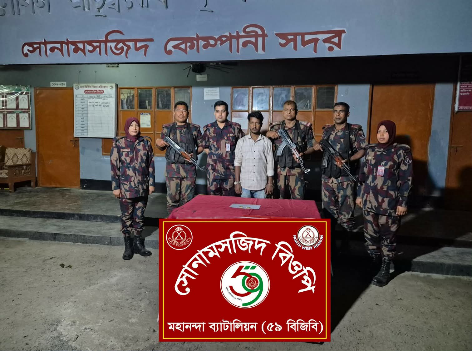 চাঁপাইনবাবগঞ্জ সোনামসজিদ সীমান্তে অভিনব কায়দায় স্বর্ণ পাচারকালে একজন গ্রেফতার