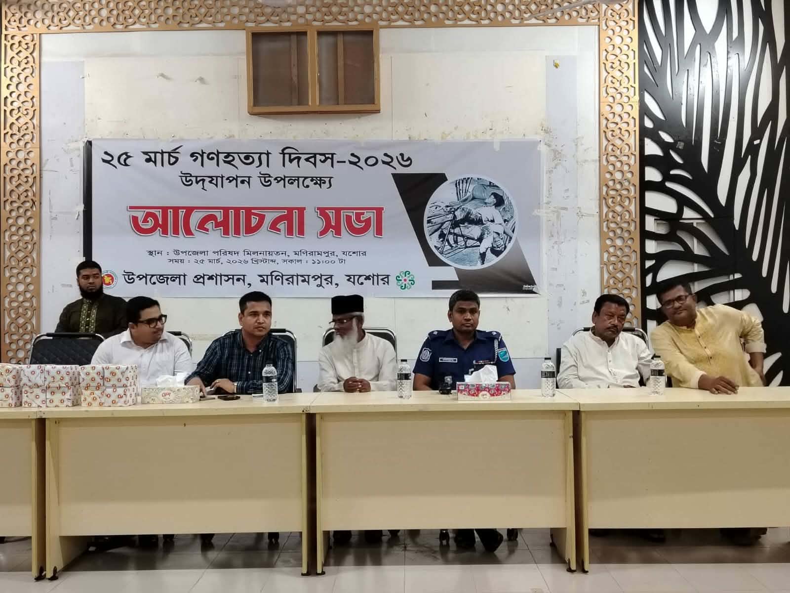 ২৫ মার্চ গণহত্যা দিবস পালিত মনিরামপুরে