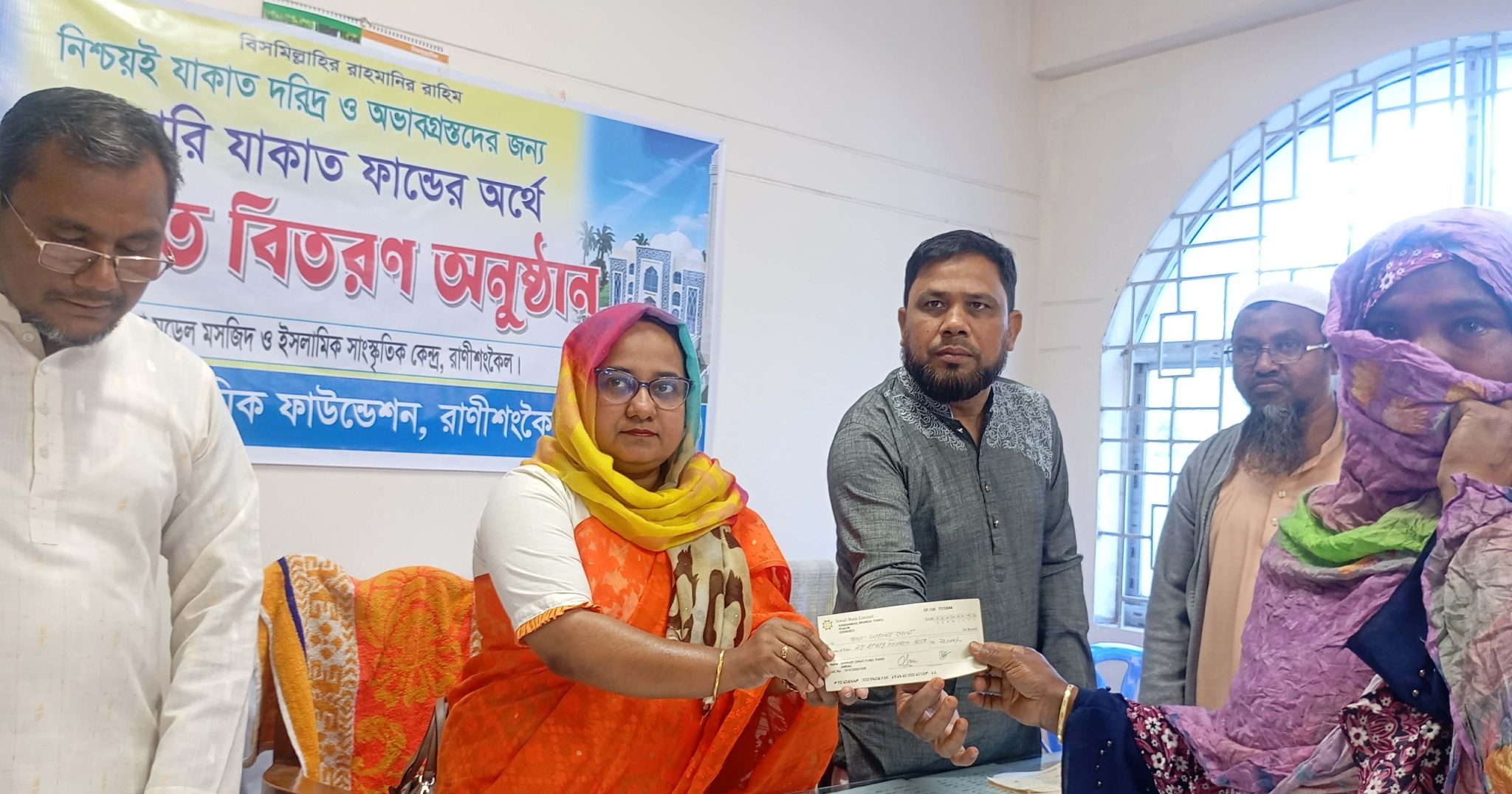 রাণীশংকৈলে ইসলামী ফাউন্ডেশনের উদ্যোগে যাকাতের অর্থ বিতরণ
