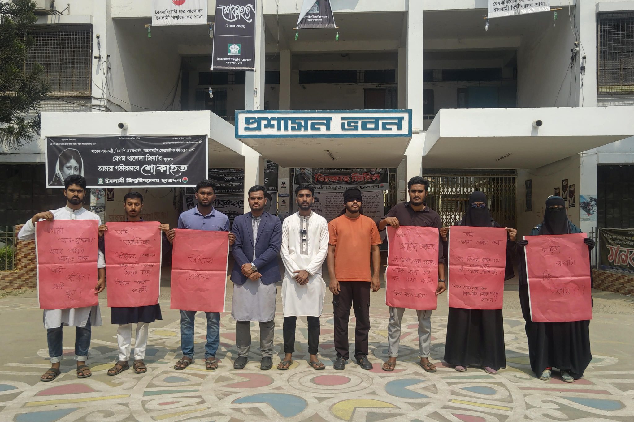 গুম-খুন বন্ধ ও বিচার দাবিতে ইবিতে প্রতিবাদ কর্মসূচি