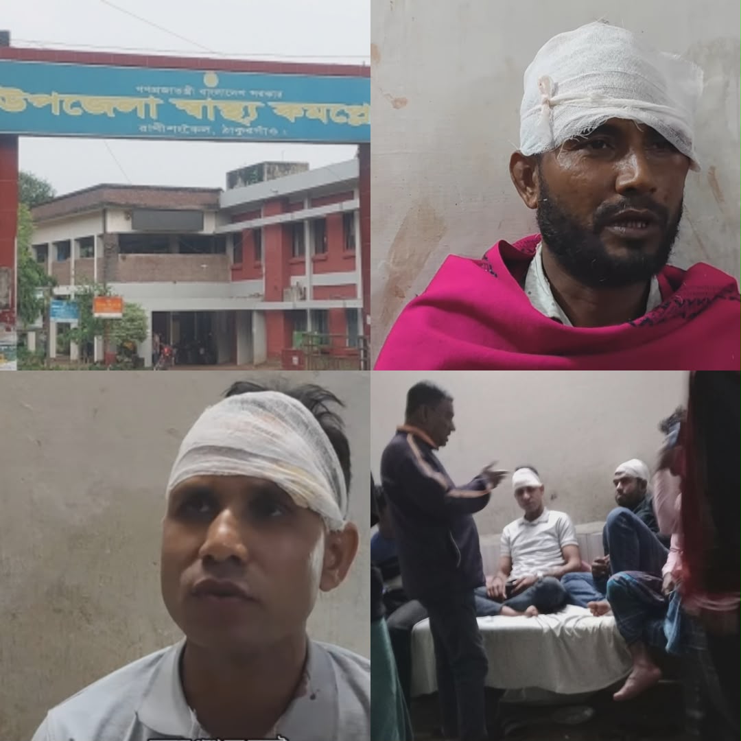 রাণীশংকৈলে বিএনপি-জামায়াত সংঘর্ষ, আহত ৪