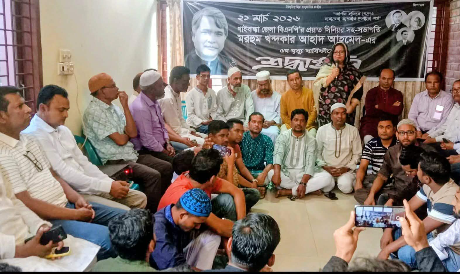 গাইবান্ধায় বিএনপি নেতা খন্দকার আহাদের ৫ম মৃত্যবার্ষিকী পালন