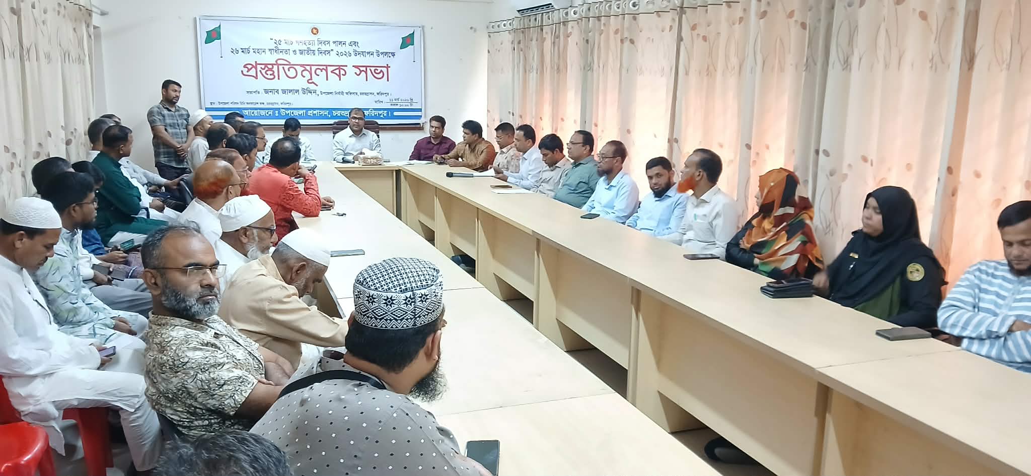 চরভদ্রাসনে মহান স্বাধীনতা দিবস উপলক্ষে প্রস্তুতিমূলক সভা অনুষ্ঠিত