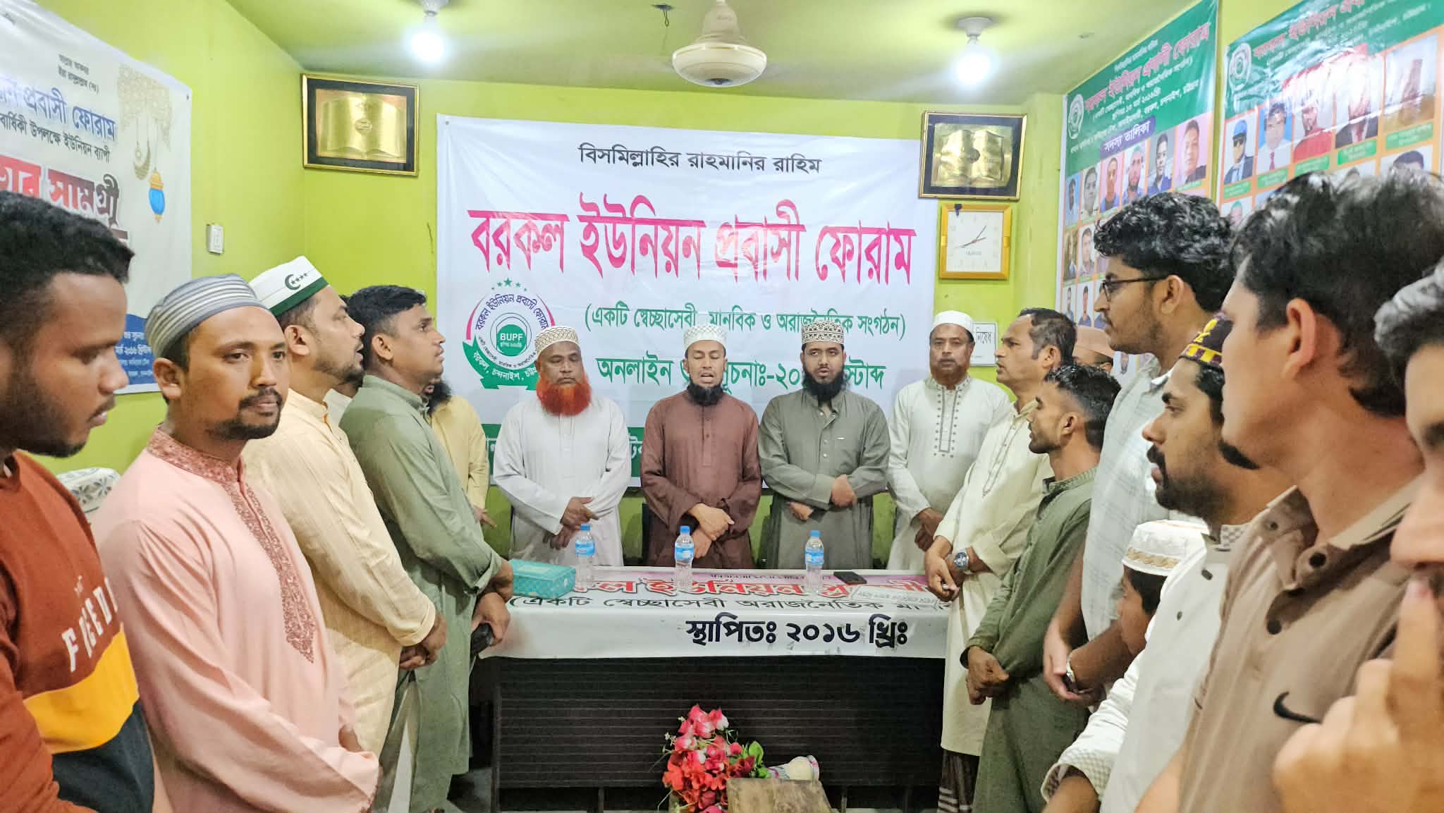 বরকল ইউনিয়ন প্রবাসী ফোরামের ১০ম প্রতিষ্ঠা বার্ষিকী উপলক্ষে নানা আয়োজন