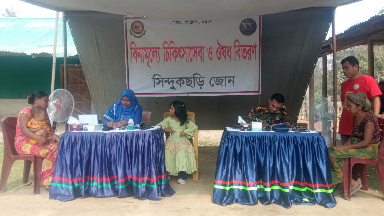 দুর্গম পাহাড়ি এলাকায় সিন্দুকছড়ি জোনের মেডিকেল ক্যাম্প: ২৬৮ রোগী পেলেন চিকিৎসা ও বিনামূল্যে ঔষধ