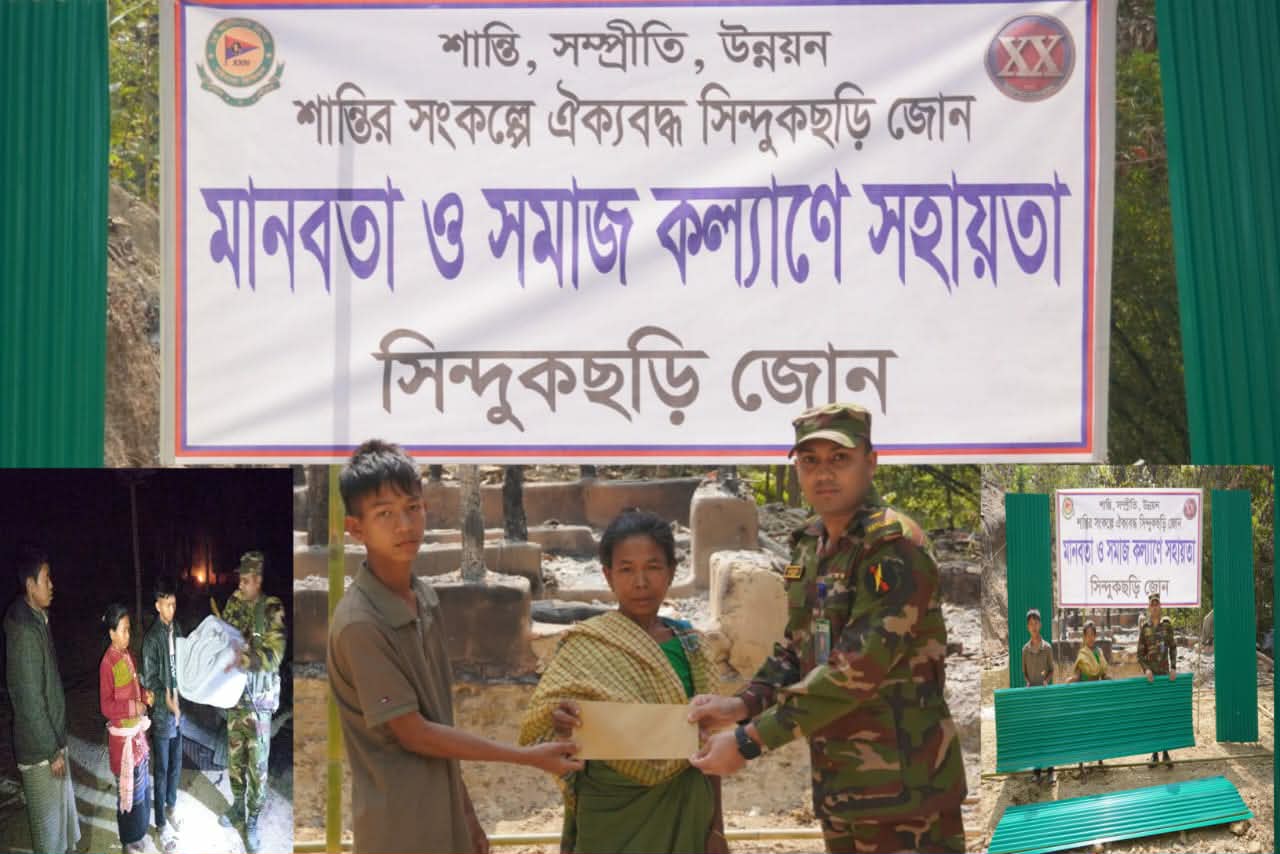 অগ্নিকান্ডে ক্ষতিগ্রস্তদের মানবিক সহায়তায় সিন্দুকছড়ি জোন