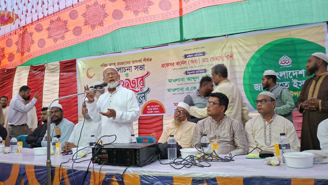 রমজানের তাৎপর্য তুলে ধরে তাড়াইলে জামায়াতের ইফতার মাহফিল