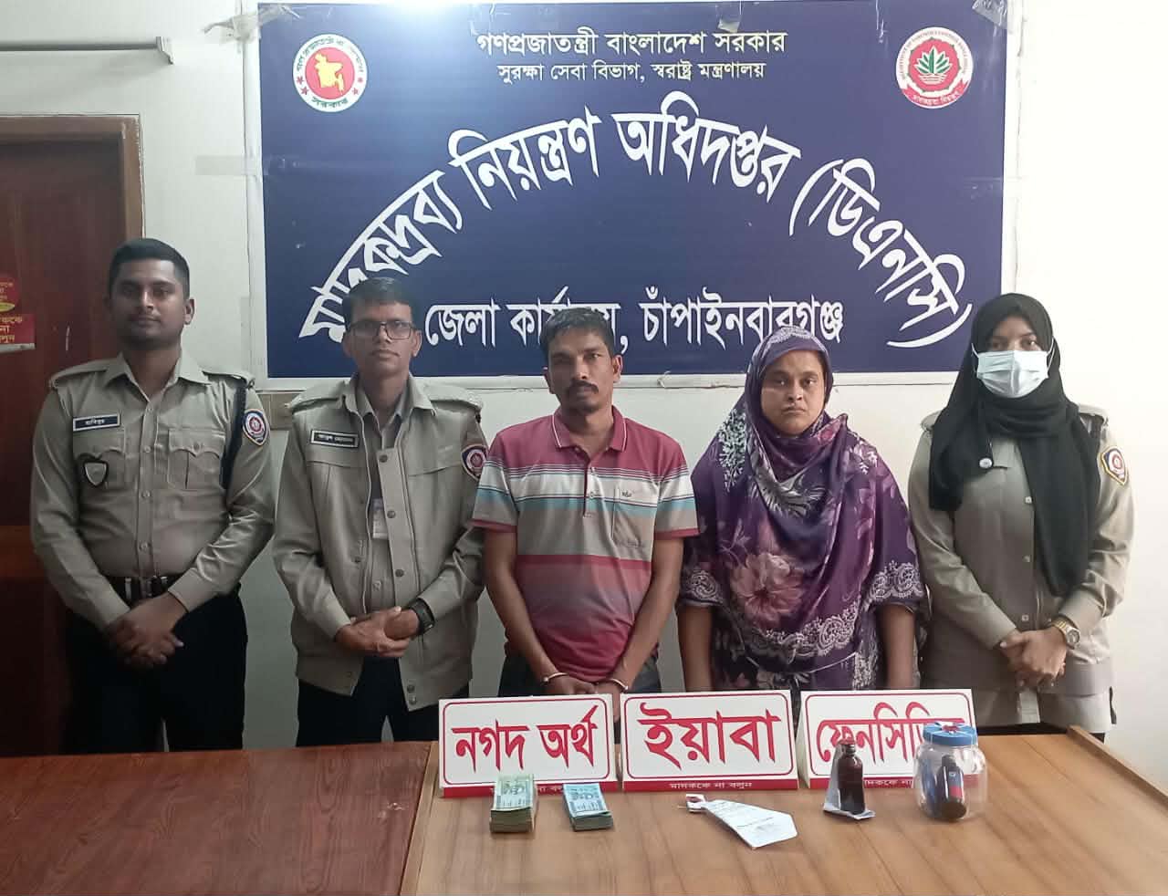 ডিএনসির টাস্কফোর্সের অভিযানে মাদক ও নগদ অর্থসহ যাবজ্জীবন সাজাপ্রাপ্ত দুই আসামী গ্রেপ্তার