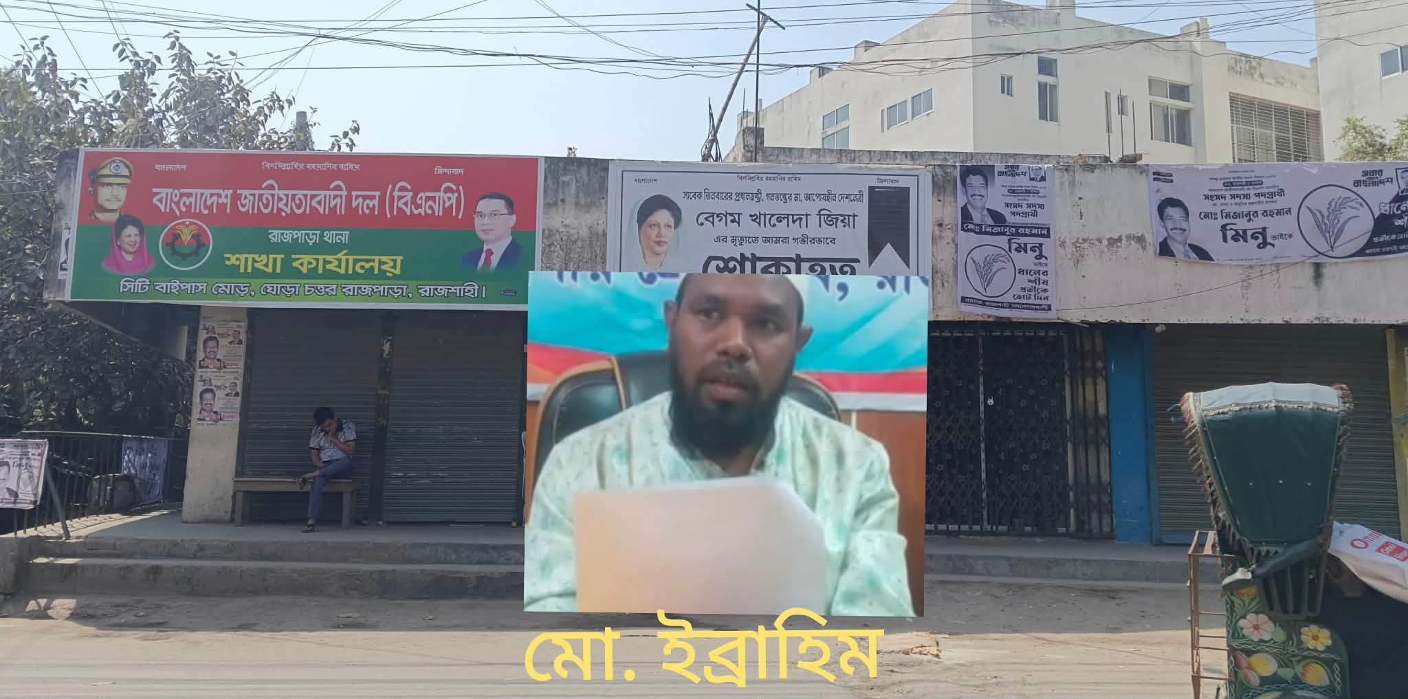 রামেকের মার্কেট দখলের অভিযোগে কোণঠাসা স্বেচ্ছাসেবক দল নেতা ইব্রাহিম