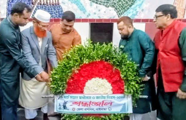গাইবান্ধায় যথাযোগ্য মর্যাদায় মহান স্বাধীনতা ও জাতীয় দিবস উদযাপিত