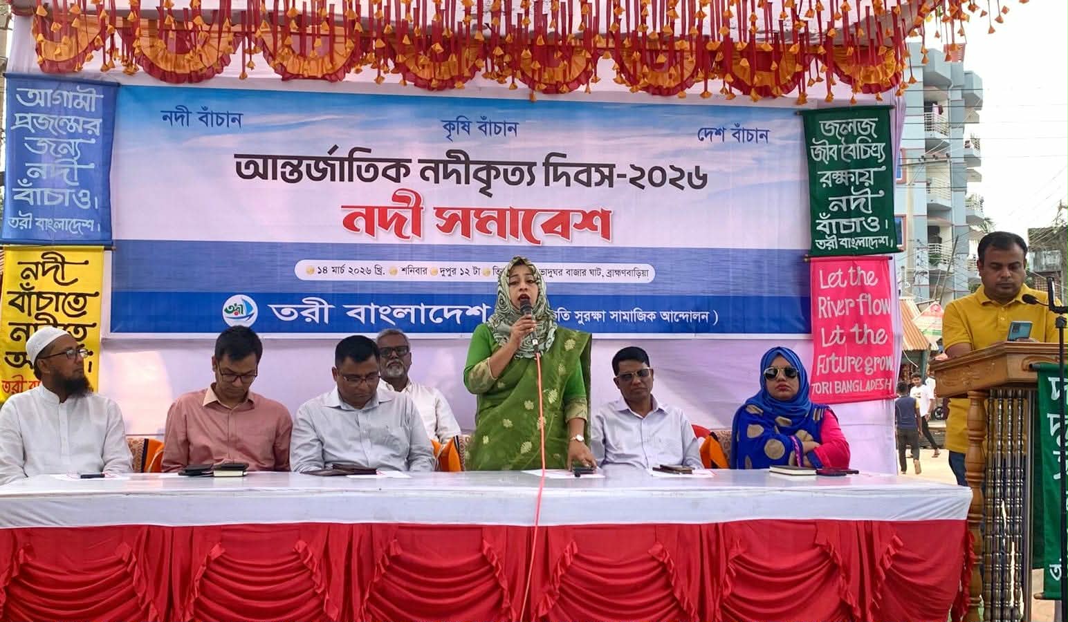 ব্রাহ্মণবাড়িয়া তিতাস নদীর ভাদুঘর বাজার ঘাট, নদীকৃত্য দিবসে নদী সমাবেশ