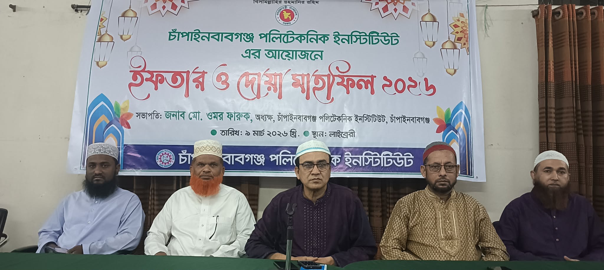 চাঁপাইনবাবগঞ্জ পলিটেকনিকে ইফতার ও দোয়া মাহফিল