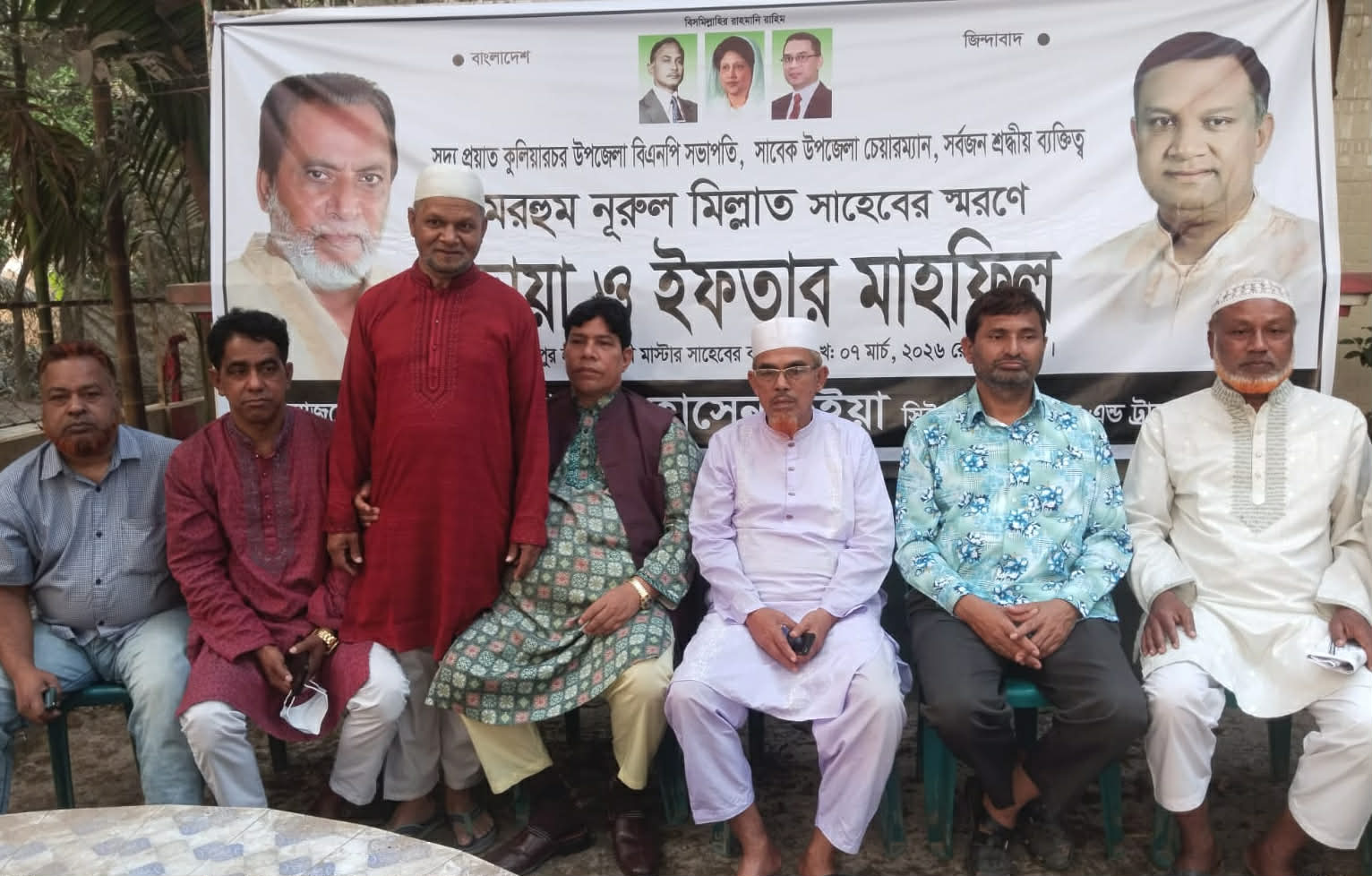 কুলিয়ারচরের ফরিদপুরে প্রয়াত বিএনপি নেতা নূরুল মিল্লাত এঁর স্মরণে দোয়া ও ইফতার মাহফিল অনুষ্ঠিত