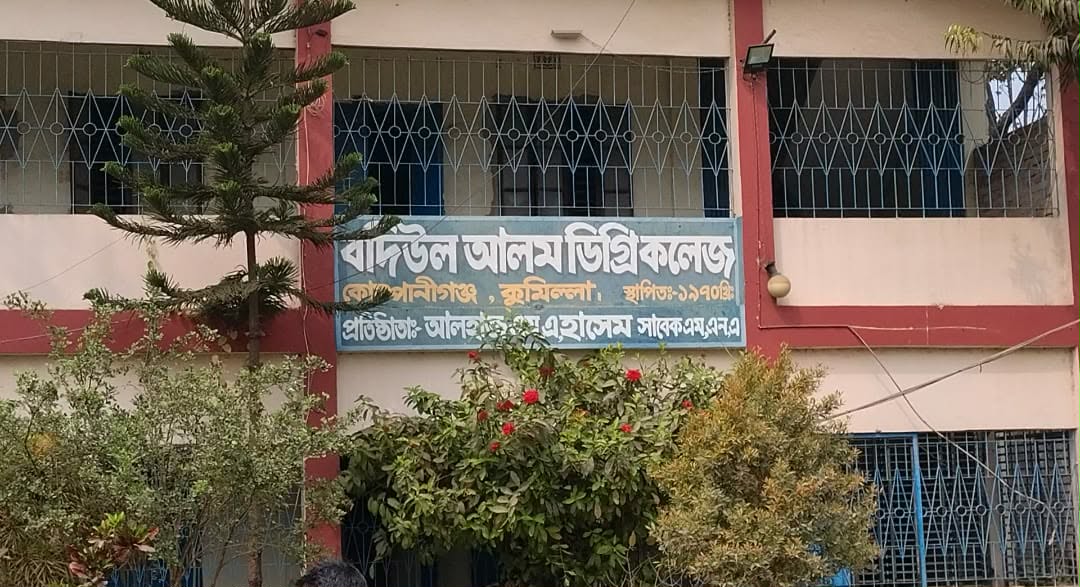 ২৪ বছরের সিন্ডিকেট ভেঙে কোম্পানীগঞ্জ বদিউল আলম ডিগ্রি কলেজের ম্যানেজিং কমিটির নির্বাচন ১২ই মার্চ