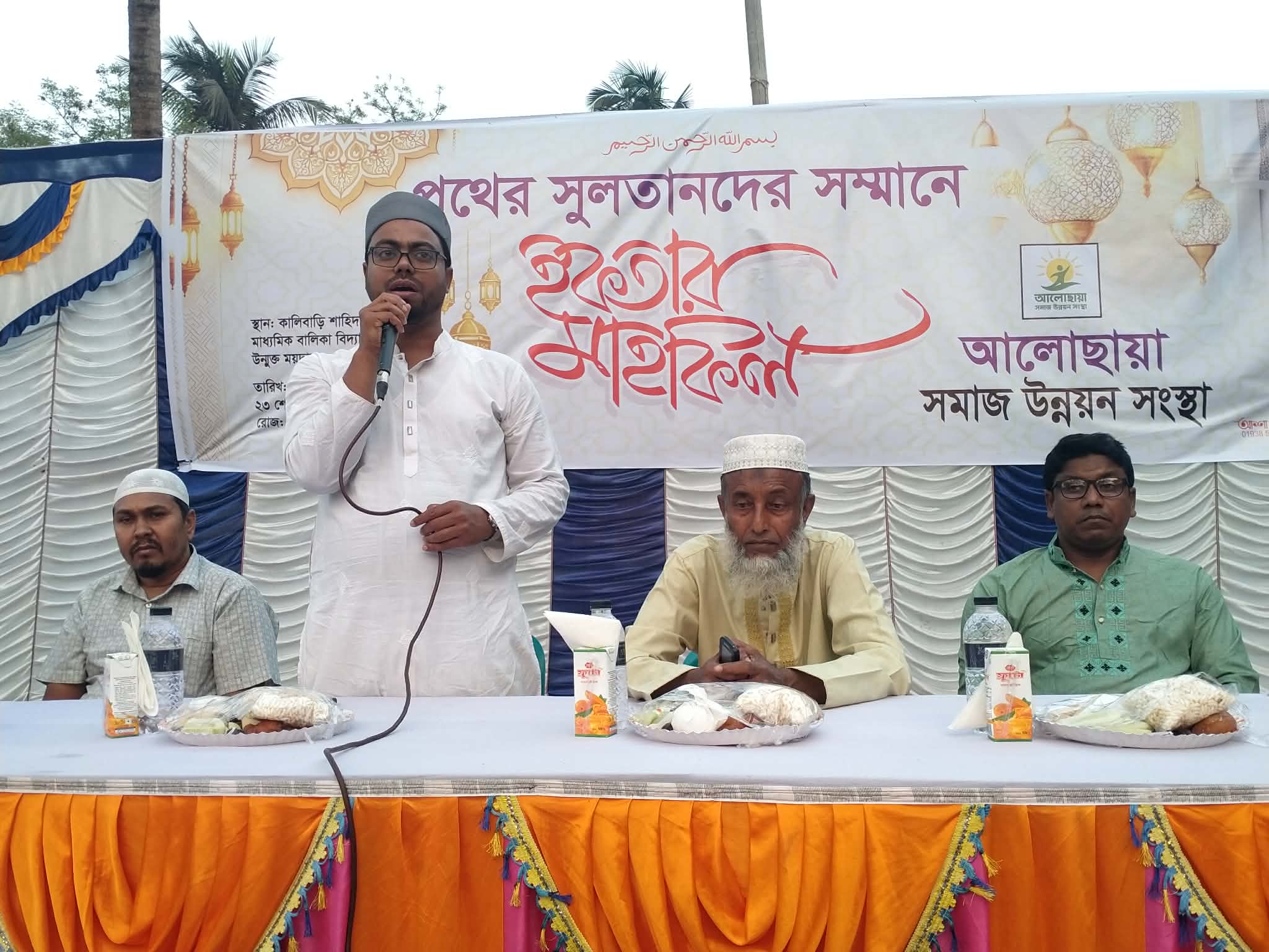 আলোছায়া সমাজ উন্নয়ন সংস্থার উদ্যোগে পথের সুলতানদের সম্মানে ইফতার মাহফিল অনুষ্ঠিত