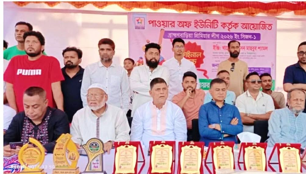 ব্রাহ্মণবাড়িয়ায় প্রিমিয়ার লীগ ফাইনাল: ‘আমরা বন্ধু একাদশ’ চ্যাম্পিয়ন