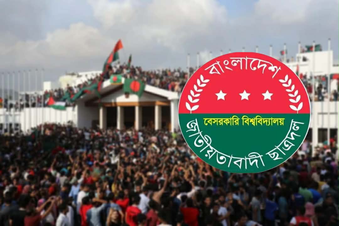 নেতৃত্বের সংকটে ছাত্রদলের সুপার ইউনিট: অবহেলিত বেসরকারি বিশ্ববিদ্যালয় ছাত্রদল