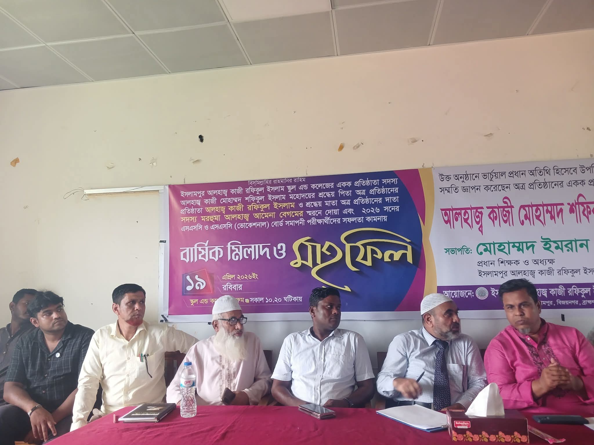 বিজয়নগরে বিদায় সংবর্ধনা ও দোয়া মাহফিল অনুষ্ঠিত