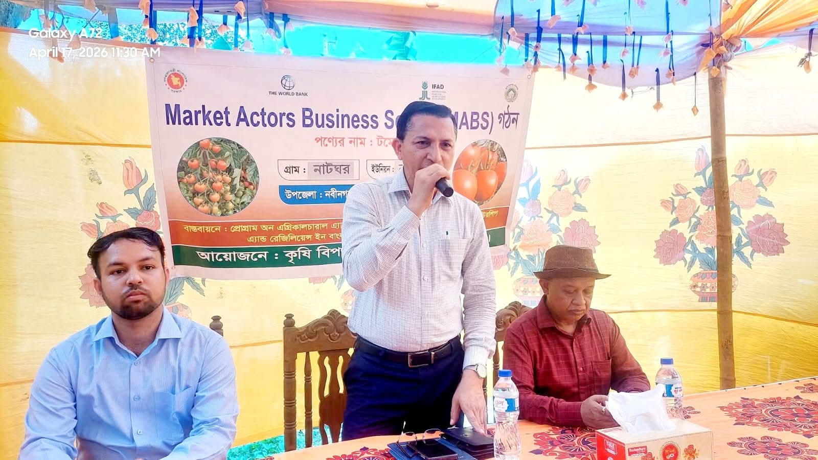 নবীনগরে টমেটোকে ঘিরে এমএবিএস (MABS) গঠন কার্যক্রমের উদ্বোধন